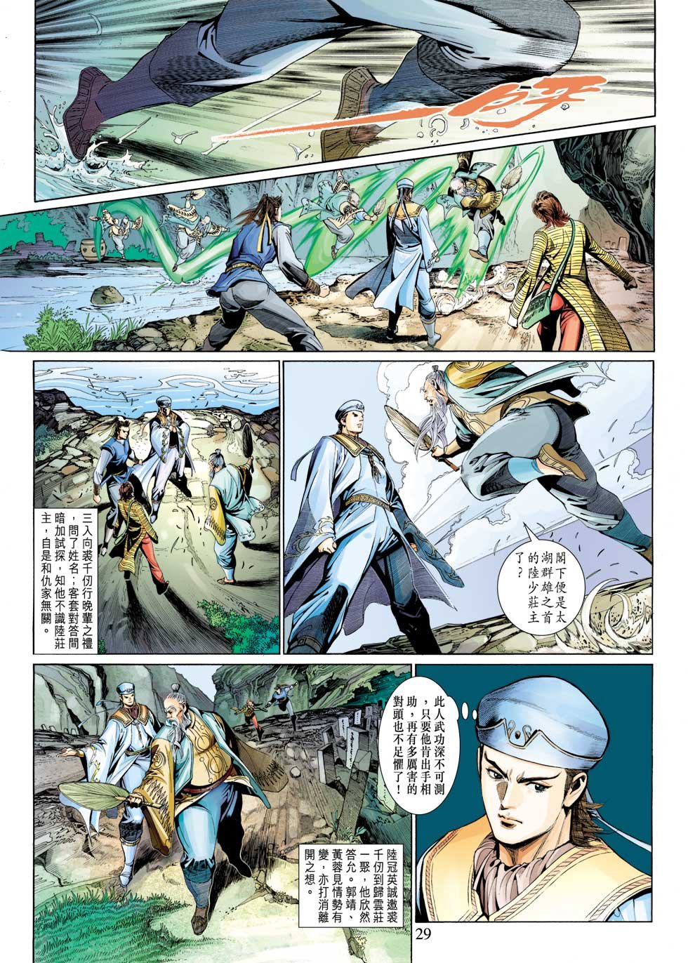 第29卷
