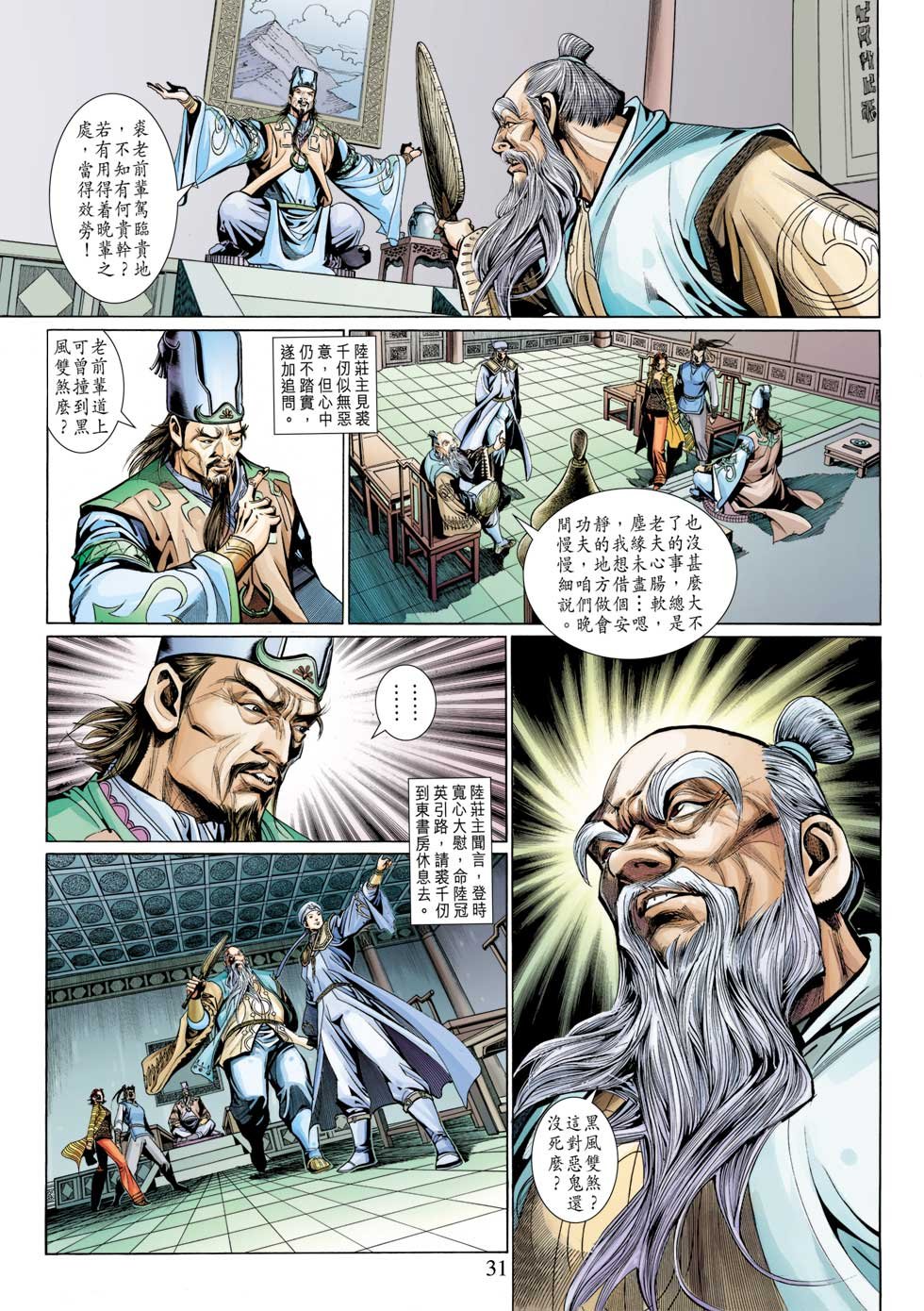 第29卷