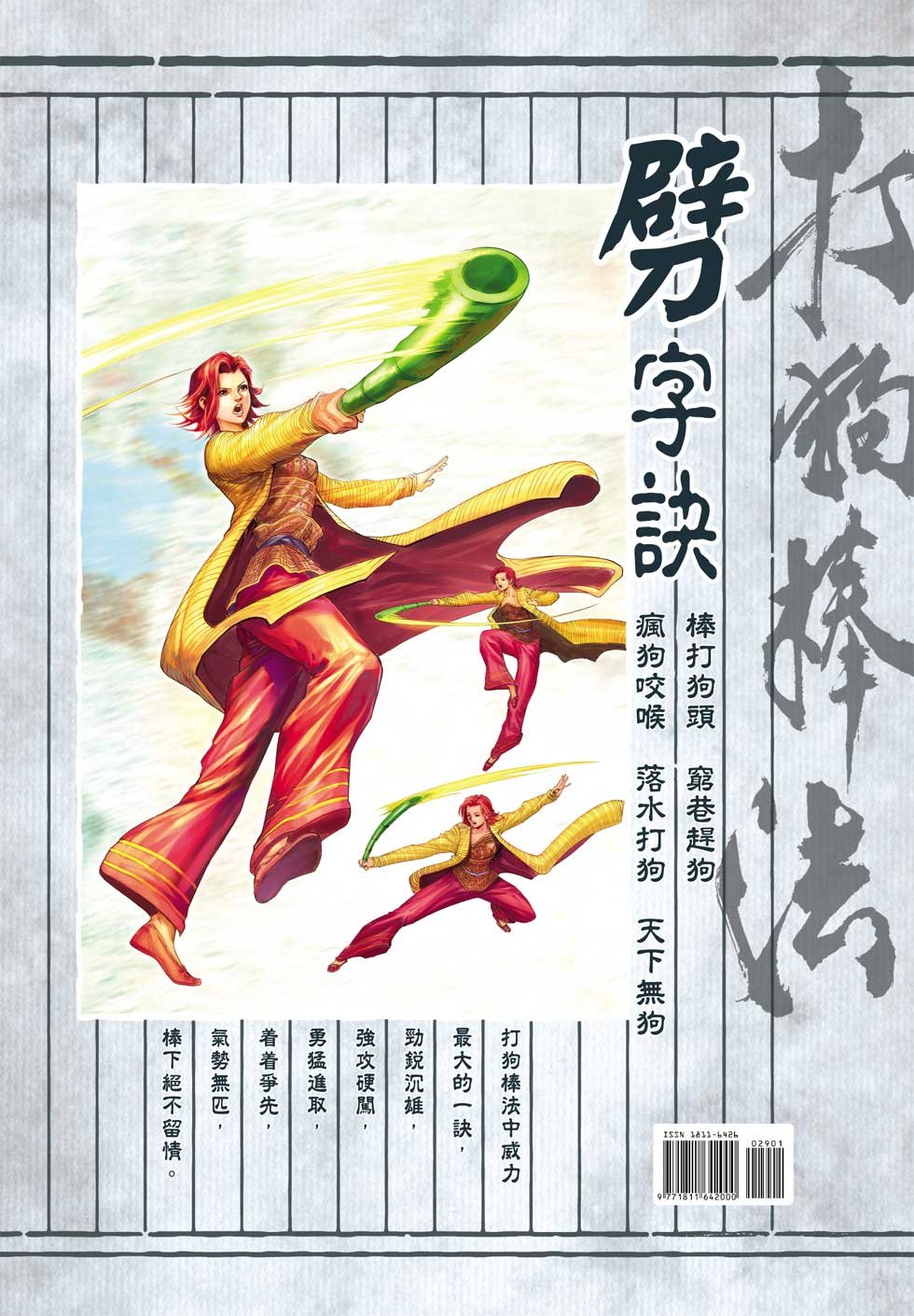 第29卷