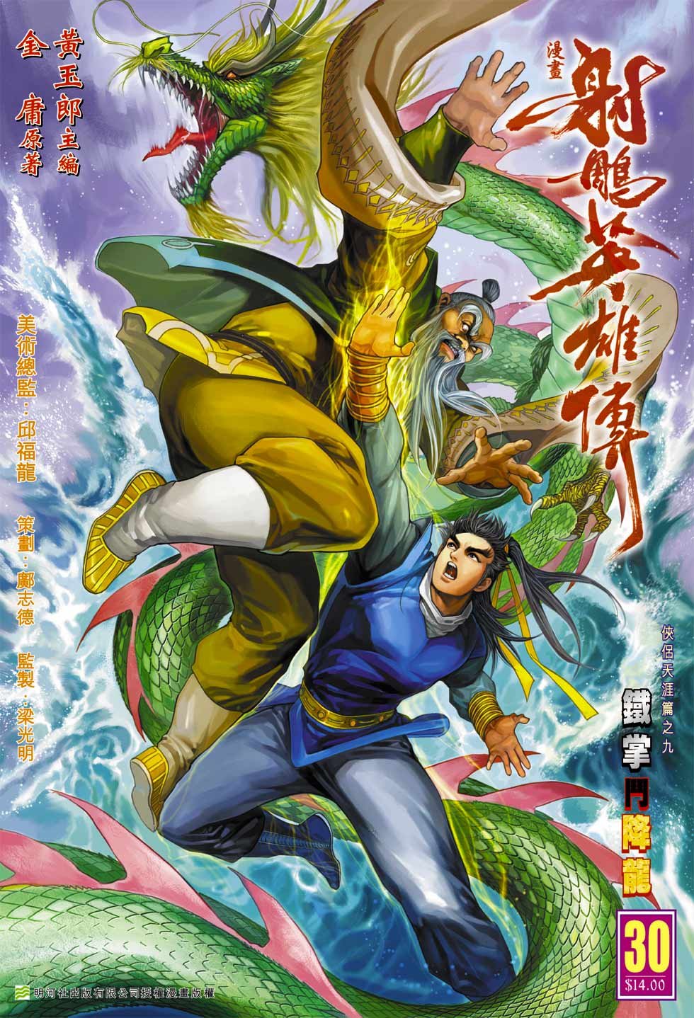 第30卷
