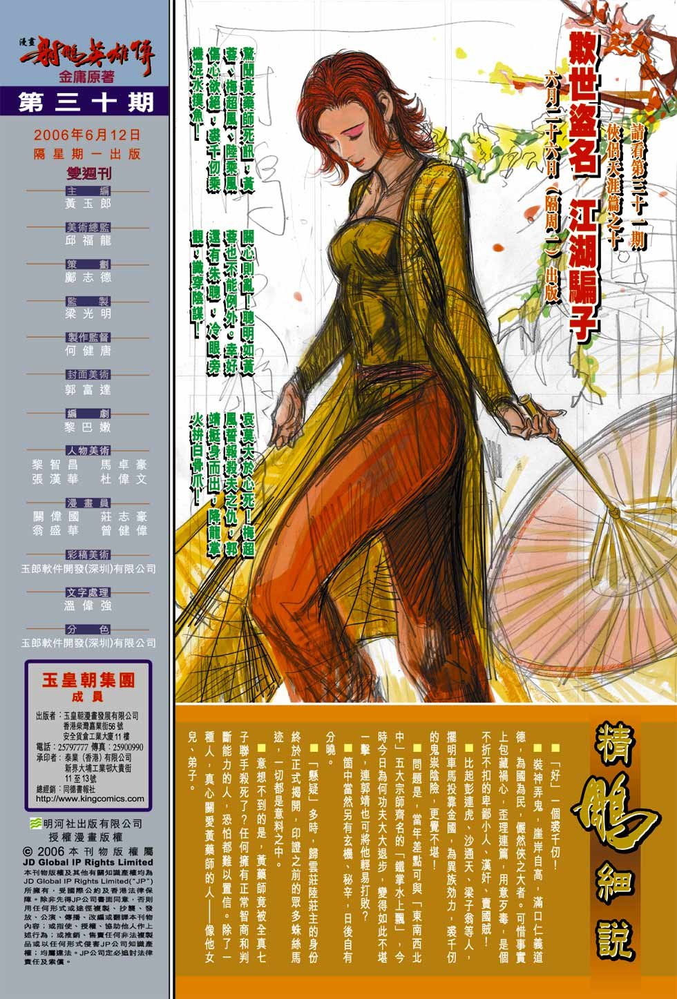 第30卷