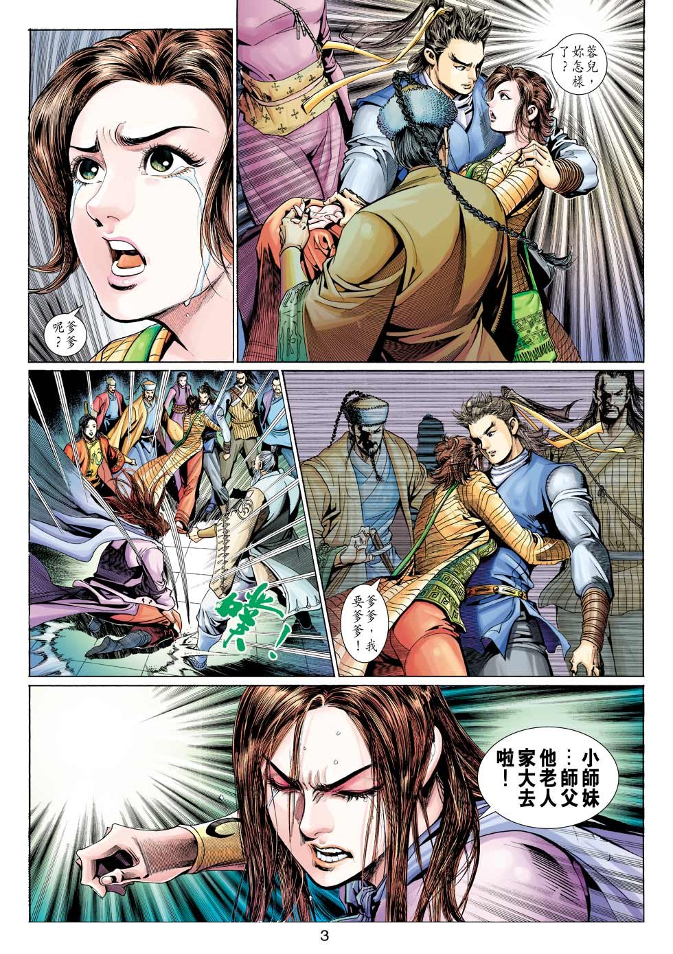 第31卷