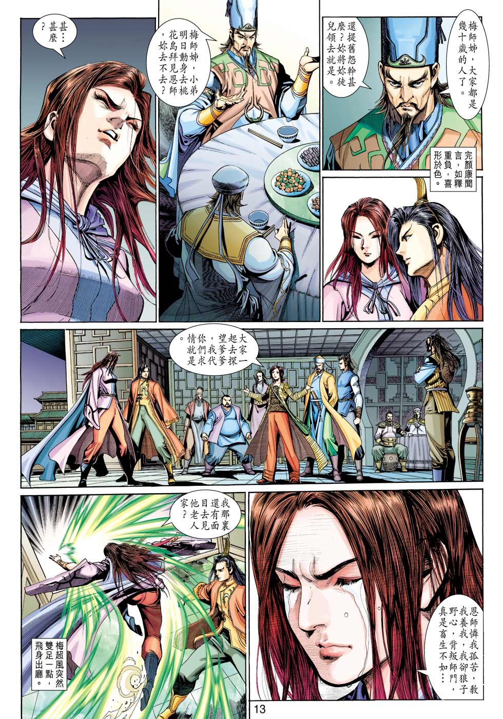 第31卷
