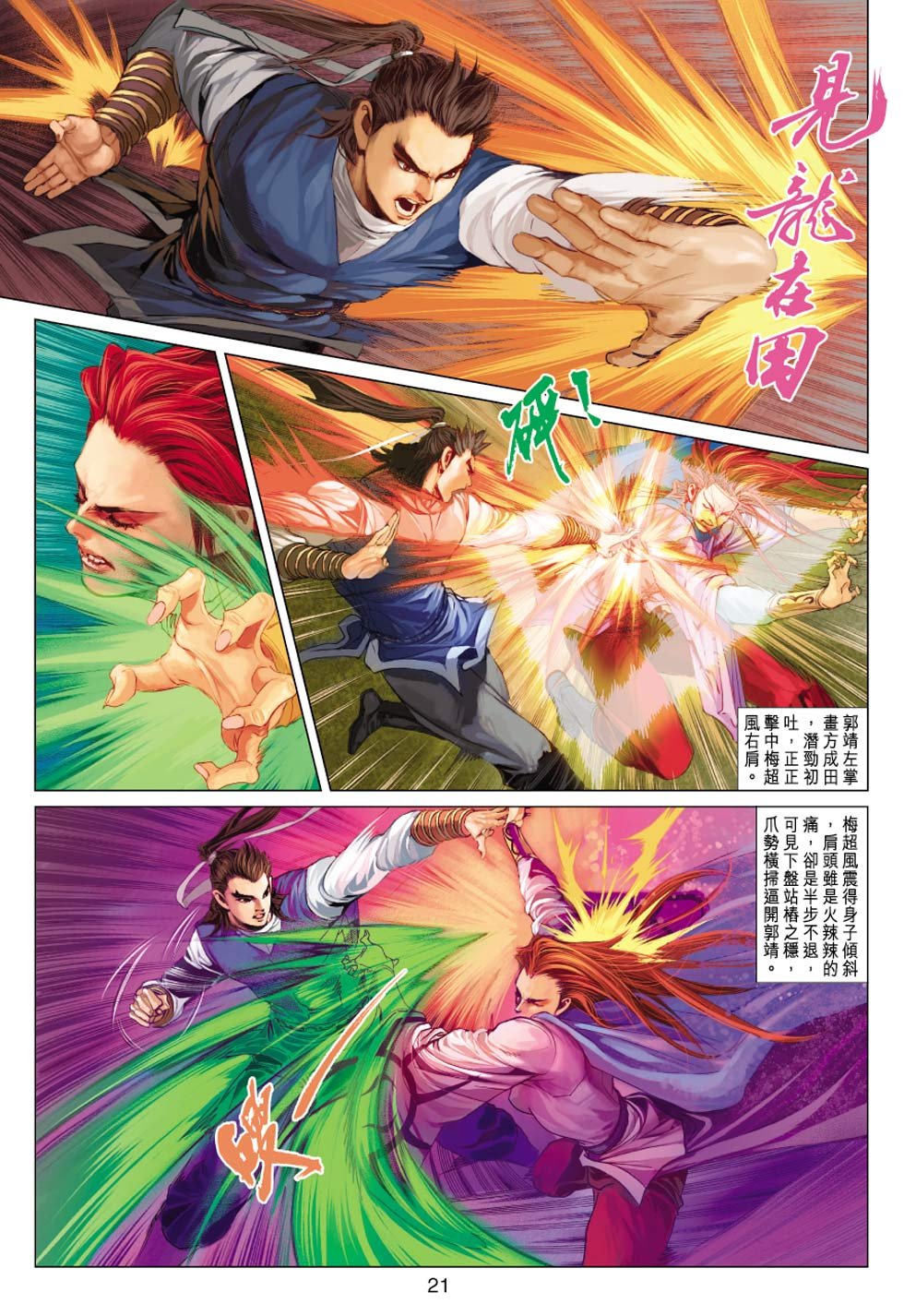 第31卷
