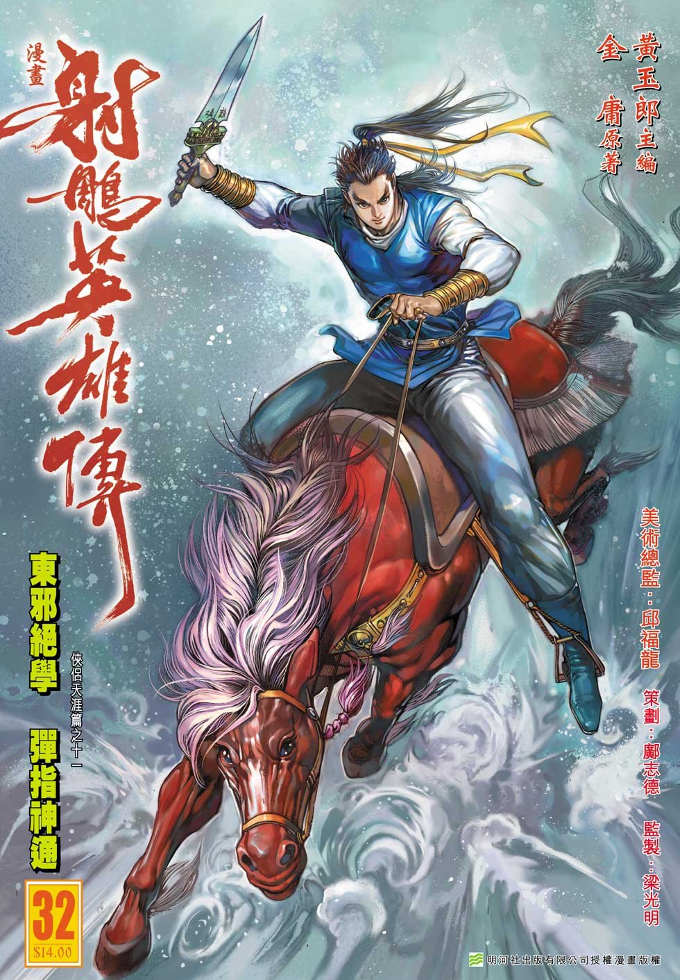 第32卷