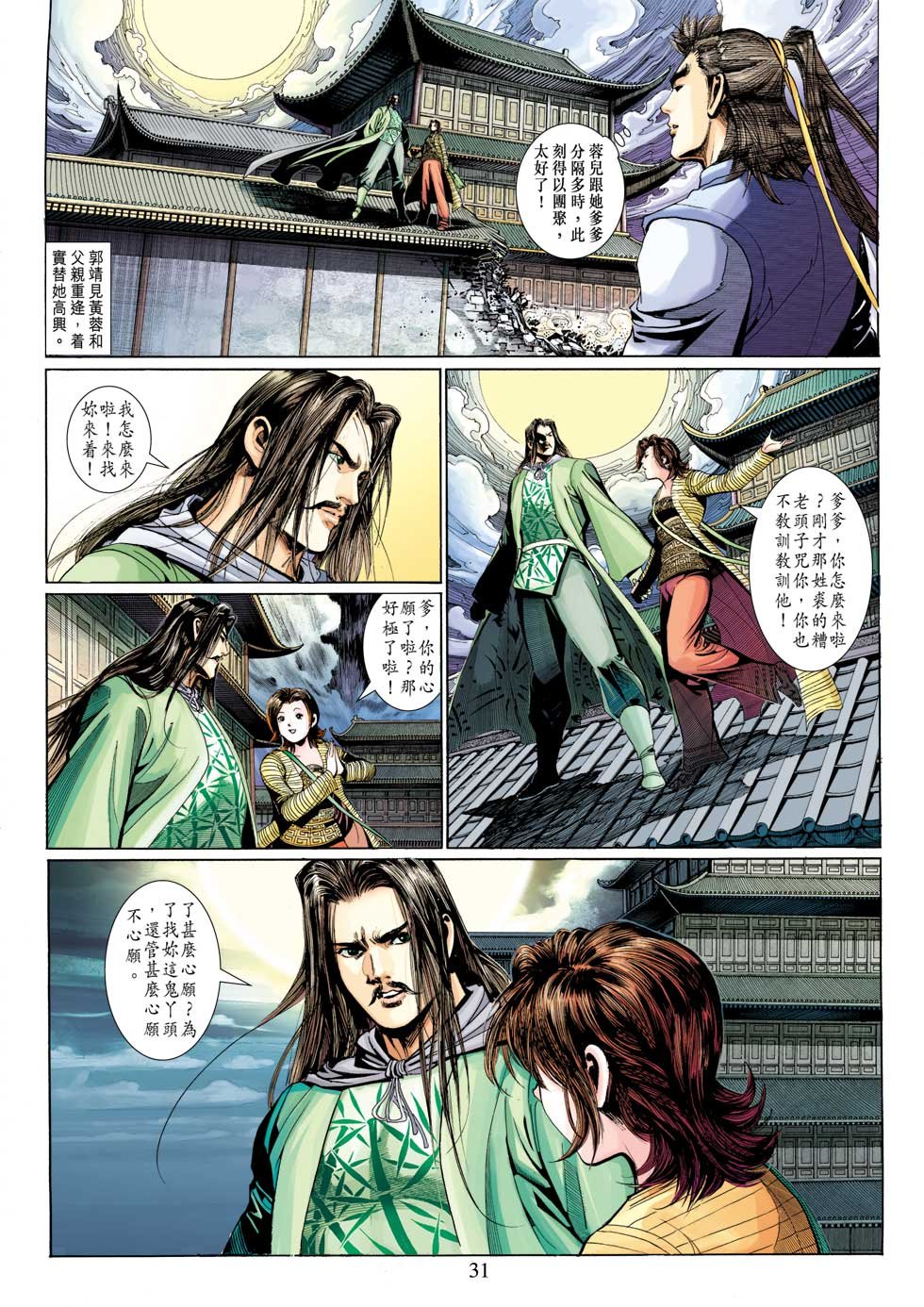 第32卷