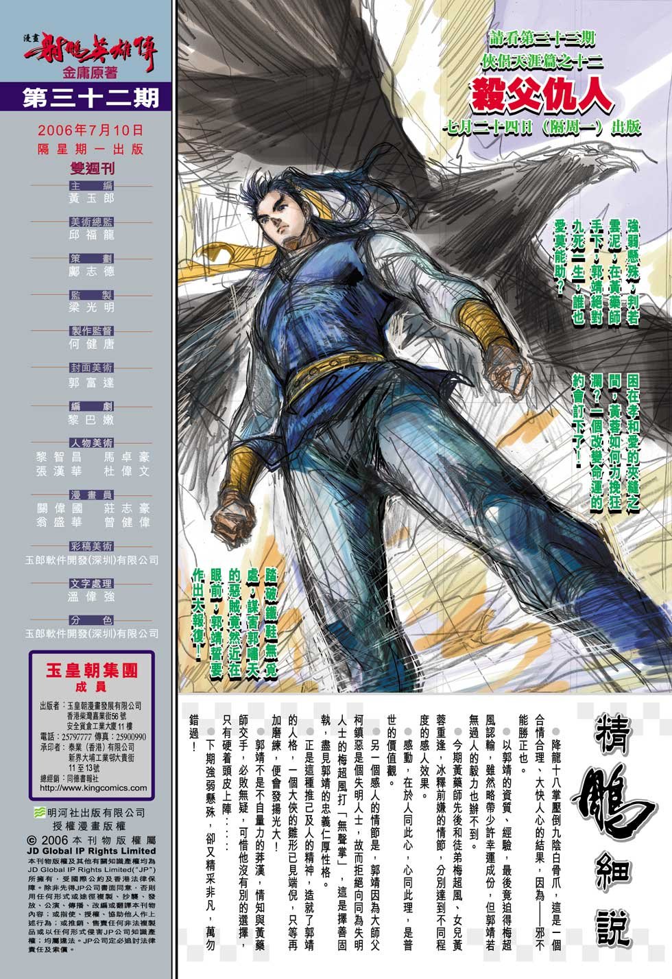 第32卷
