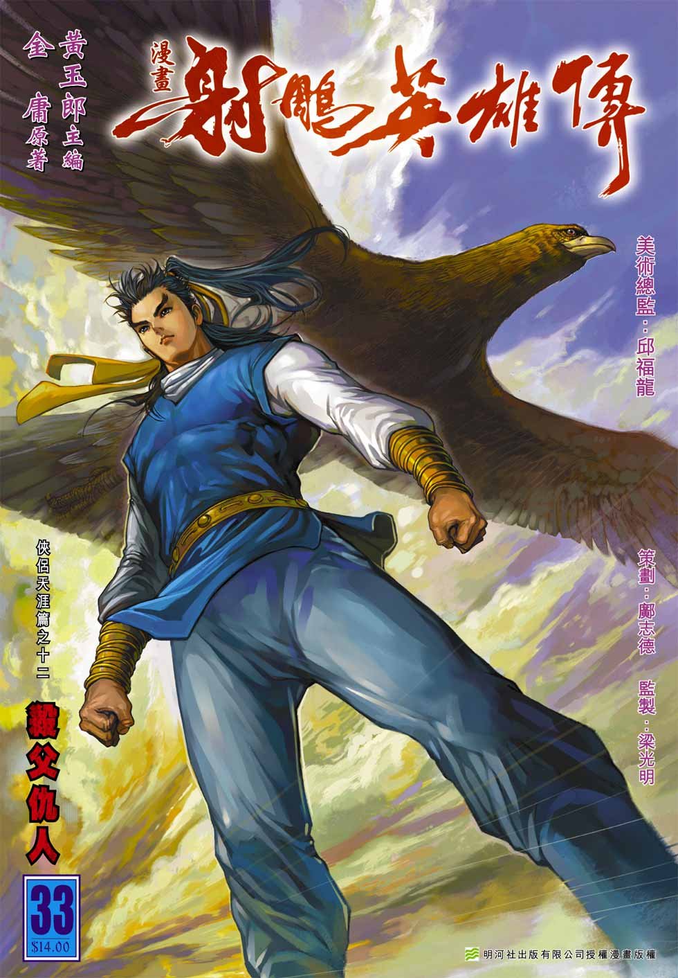 第33卷