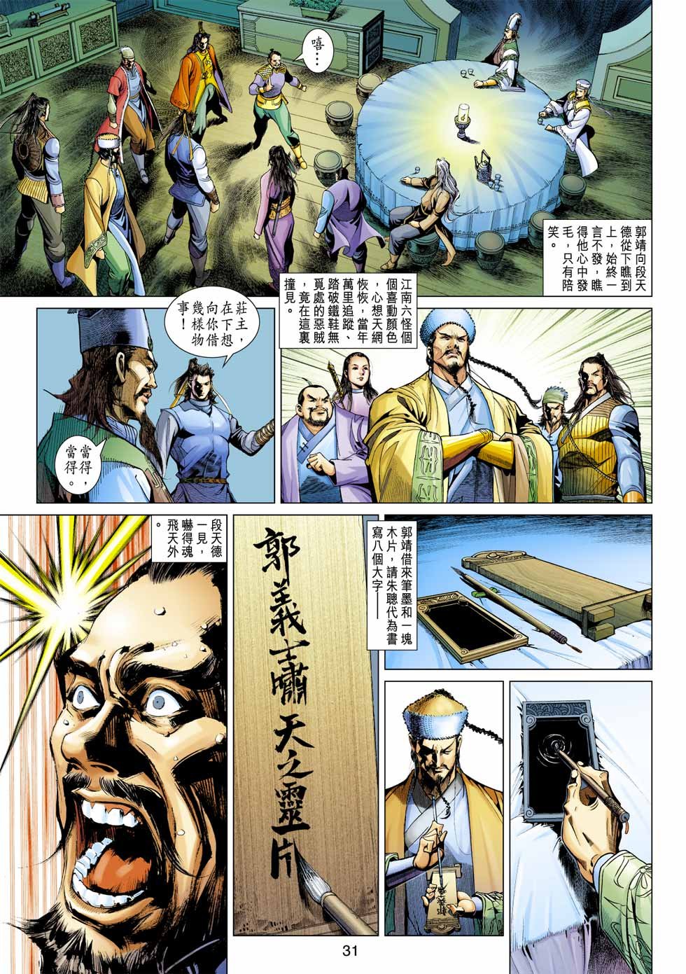 第33卷