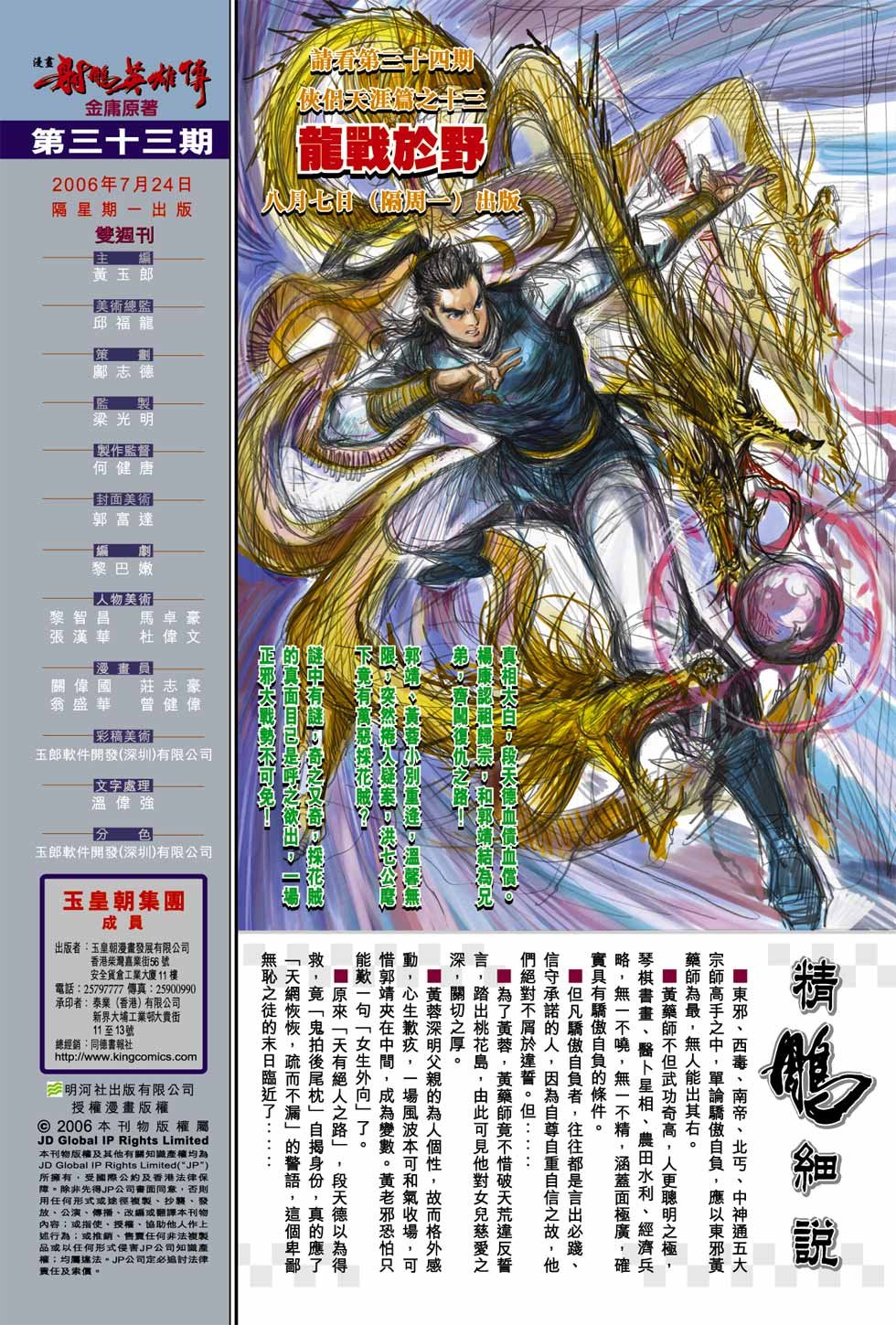 第33卷