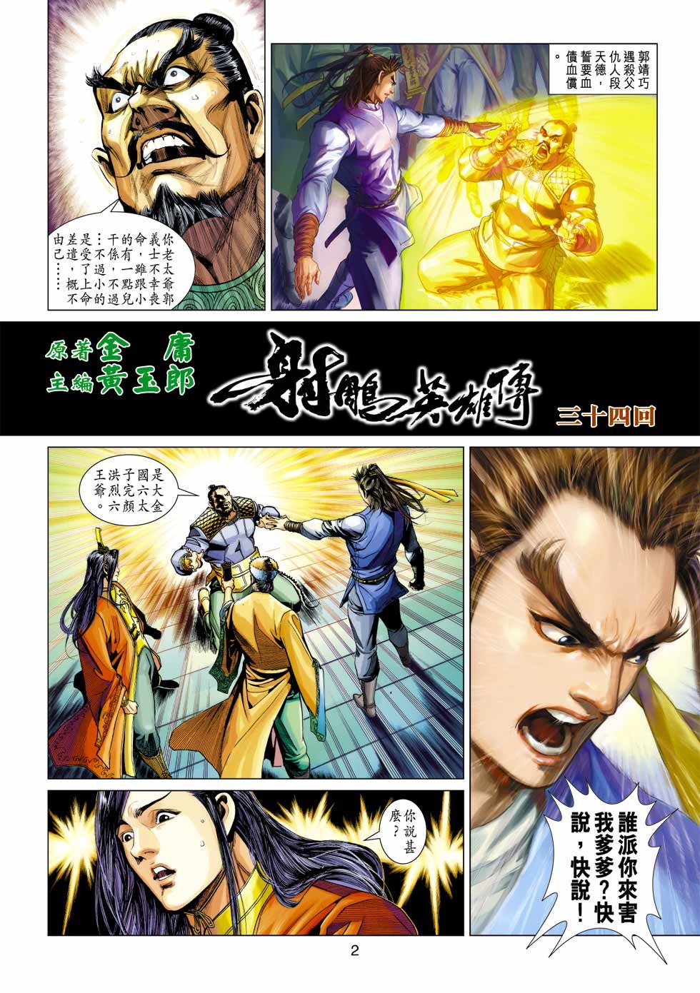 第34卷