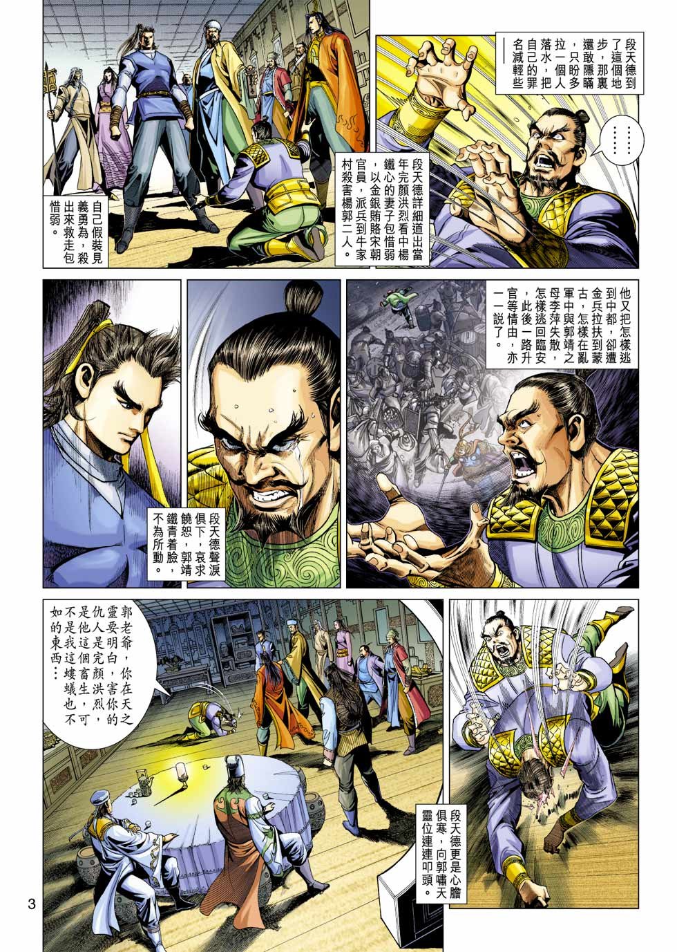 第34卷