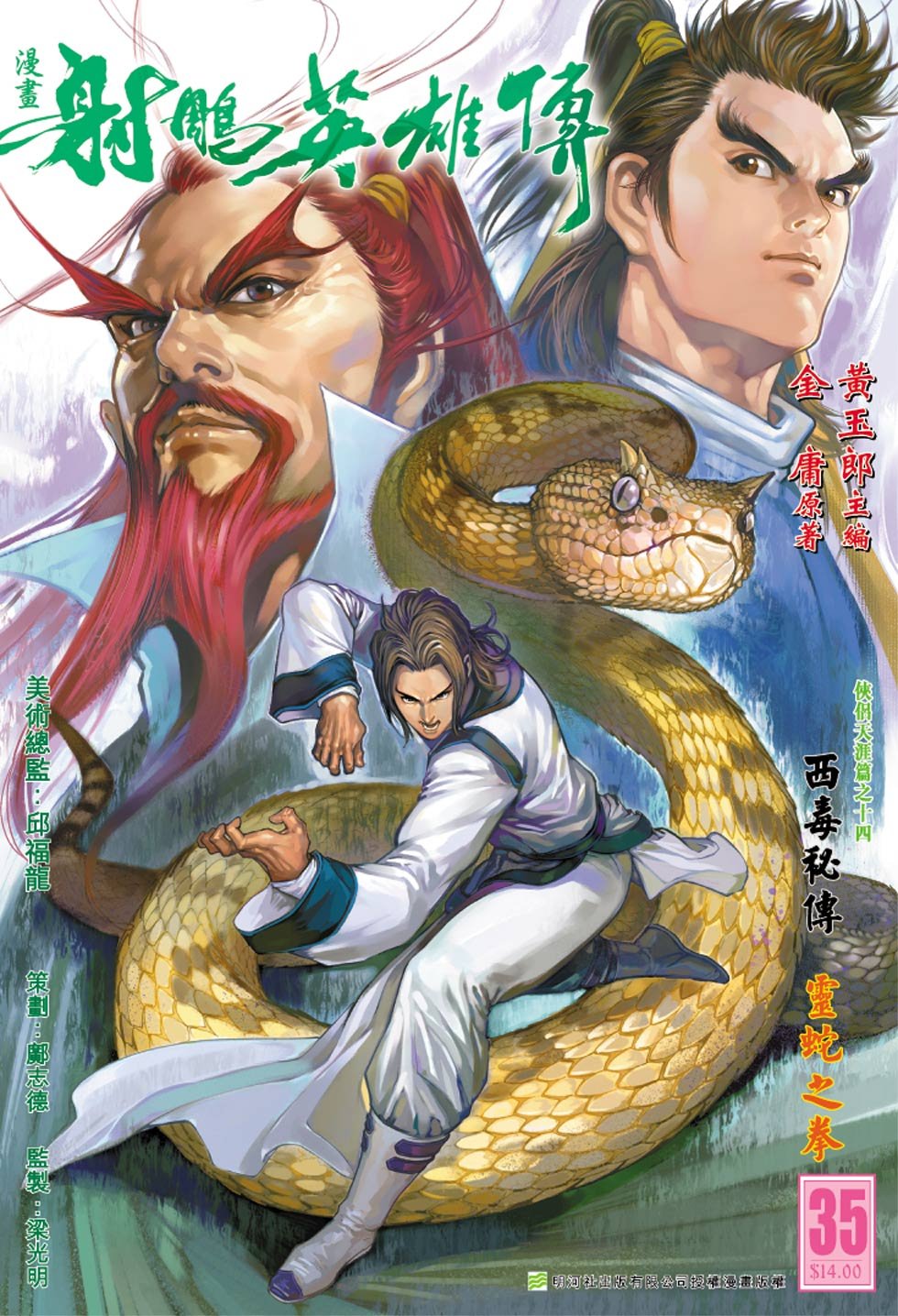 第35卷