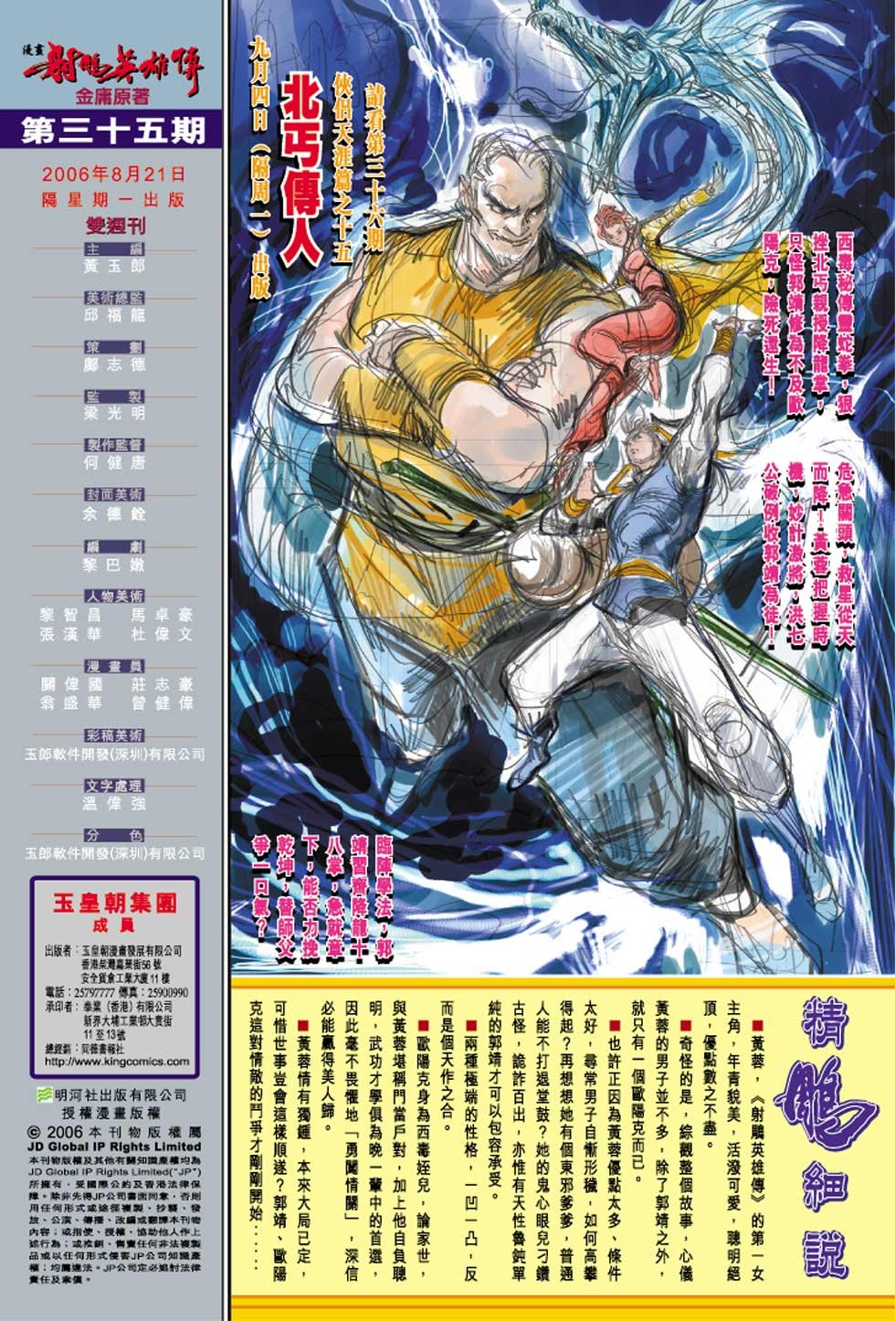 第35卷