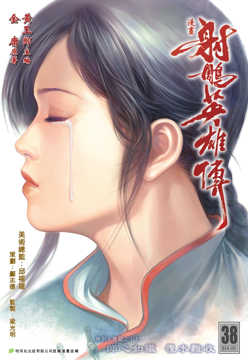 第38卷
