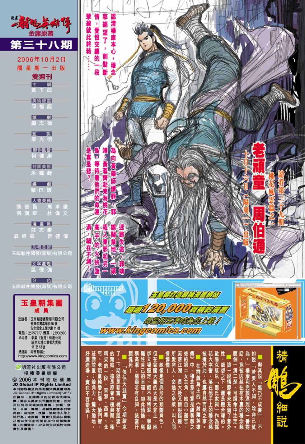 第38卷