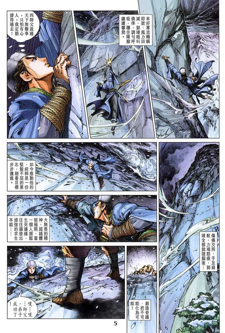第4卷
