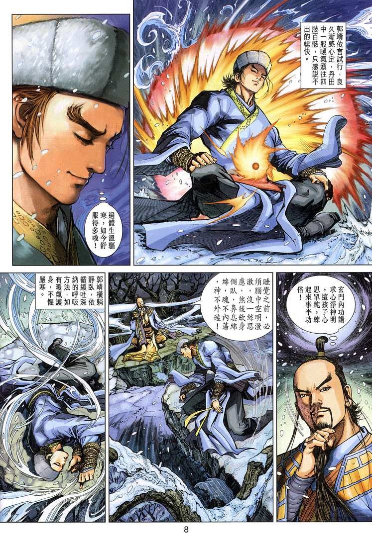 第4卷