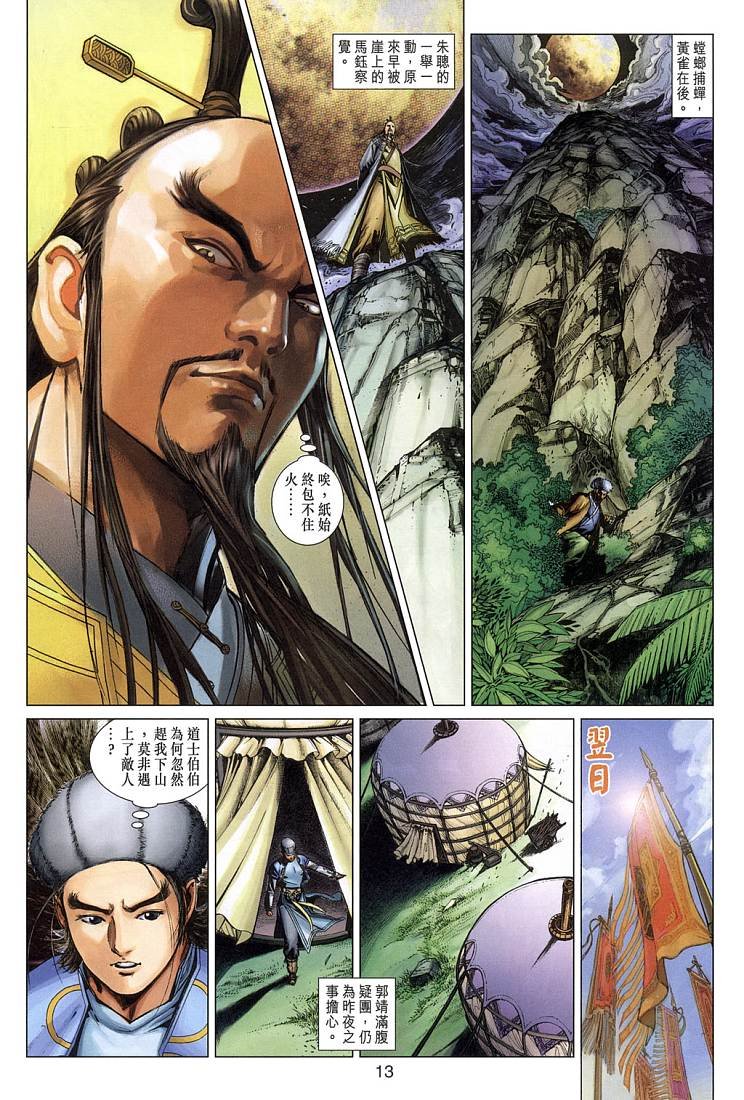 第4卷