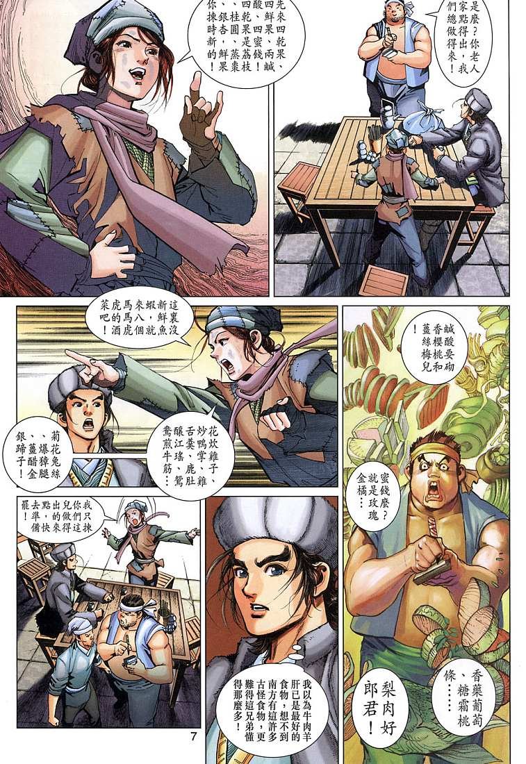 第5卷