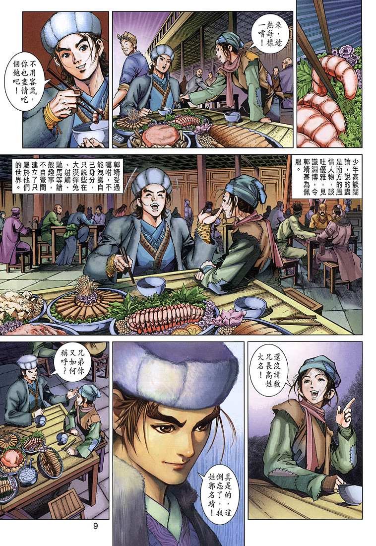 第5卷