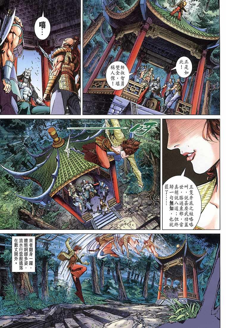 第5卷