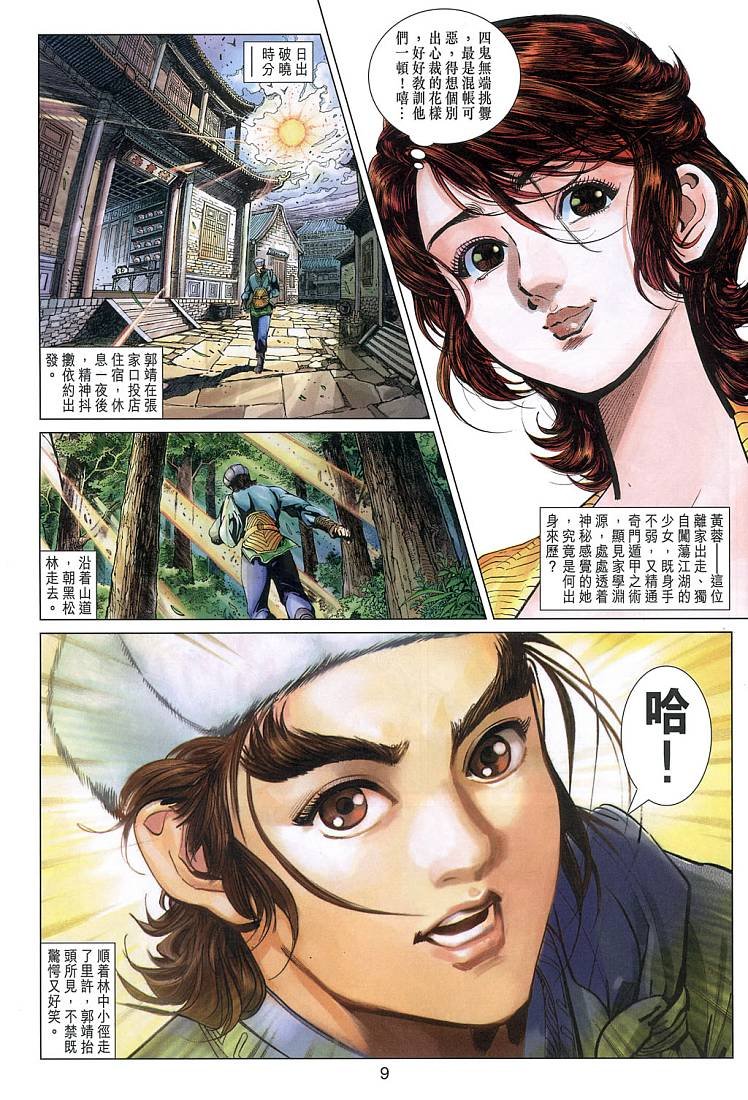 第6卷