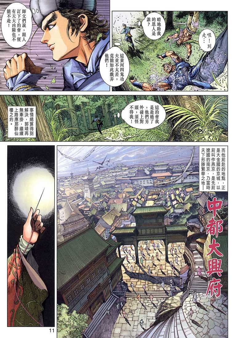 第6卷