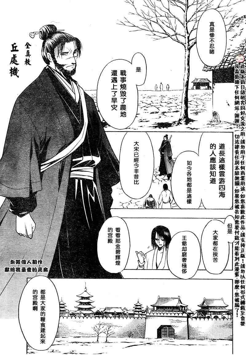 第2回