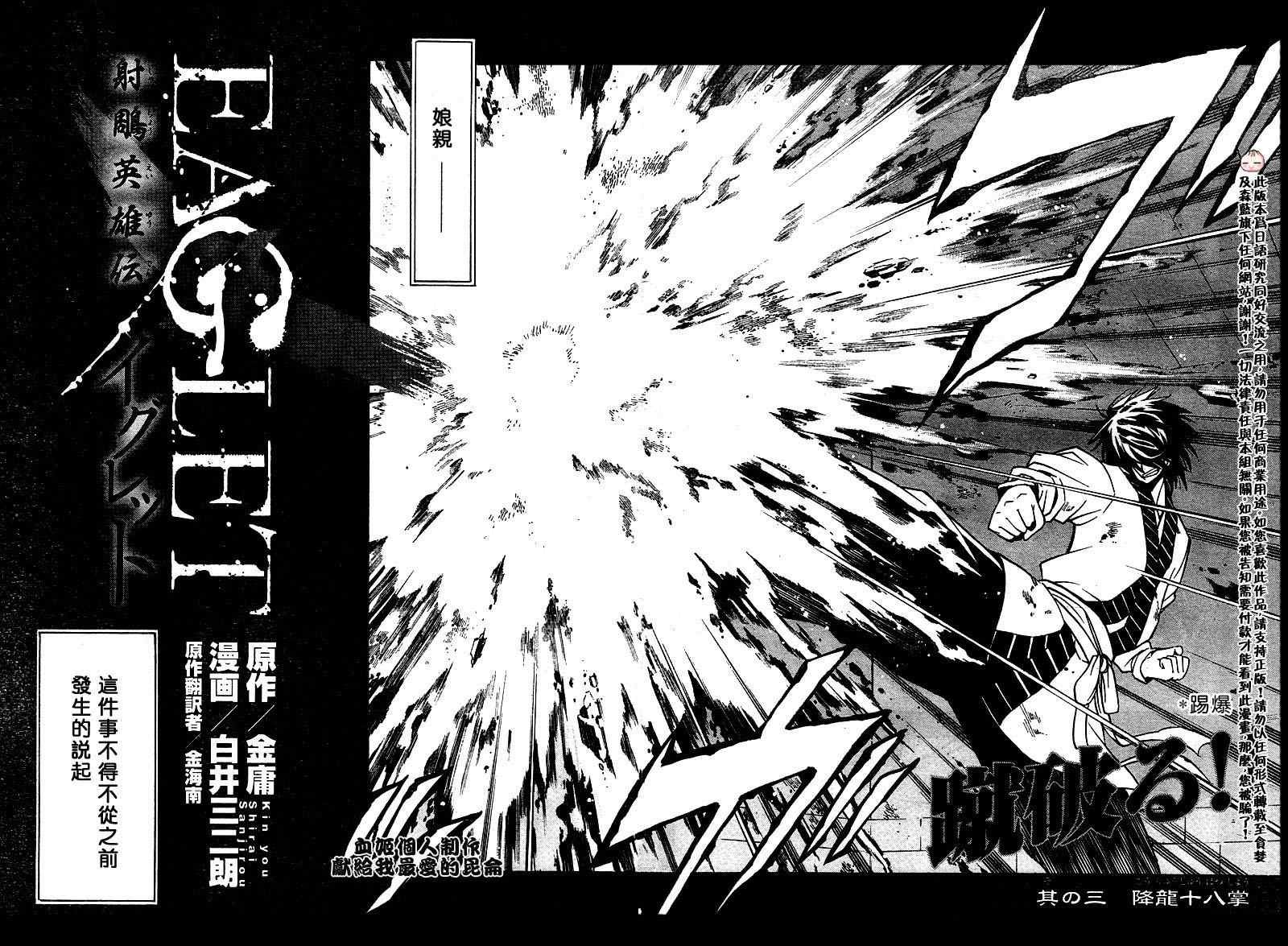 第3回