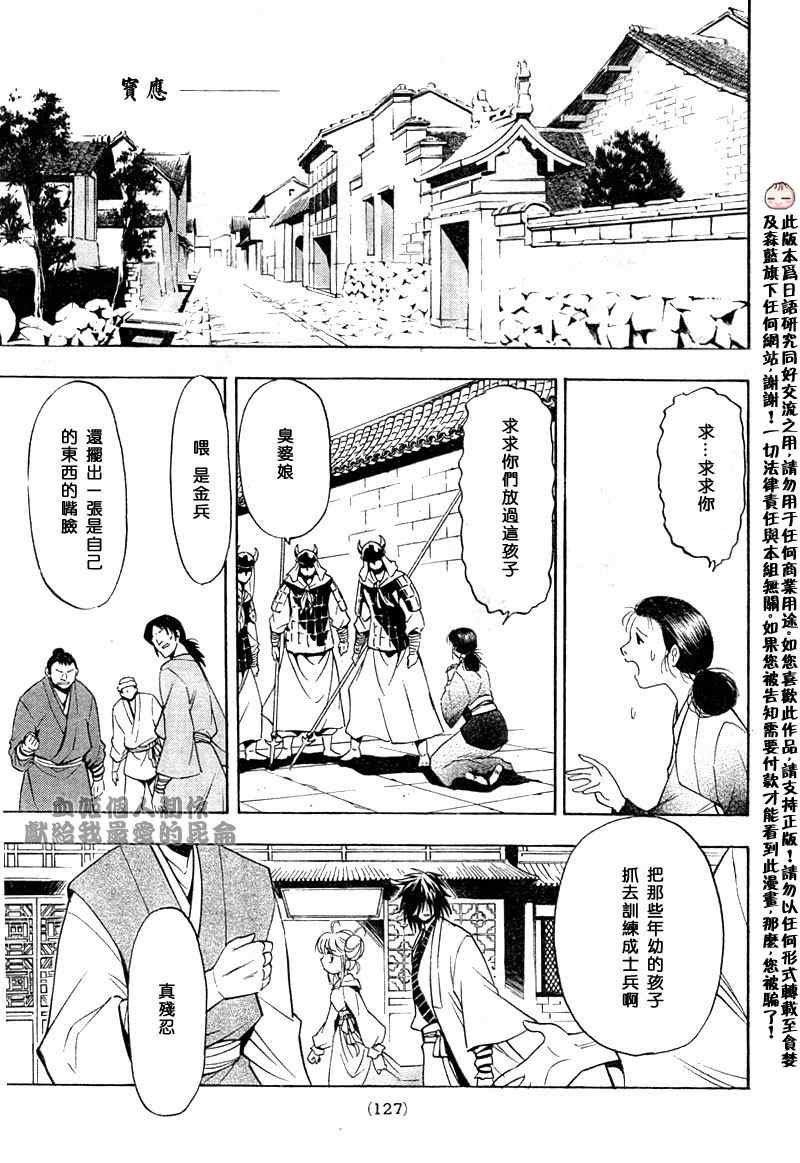第3回
