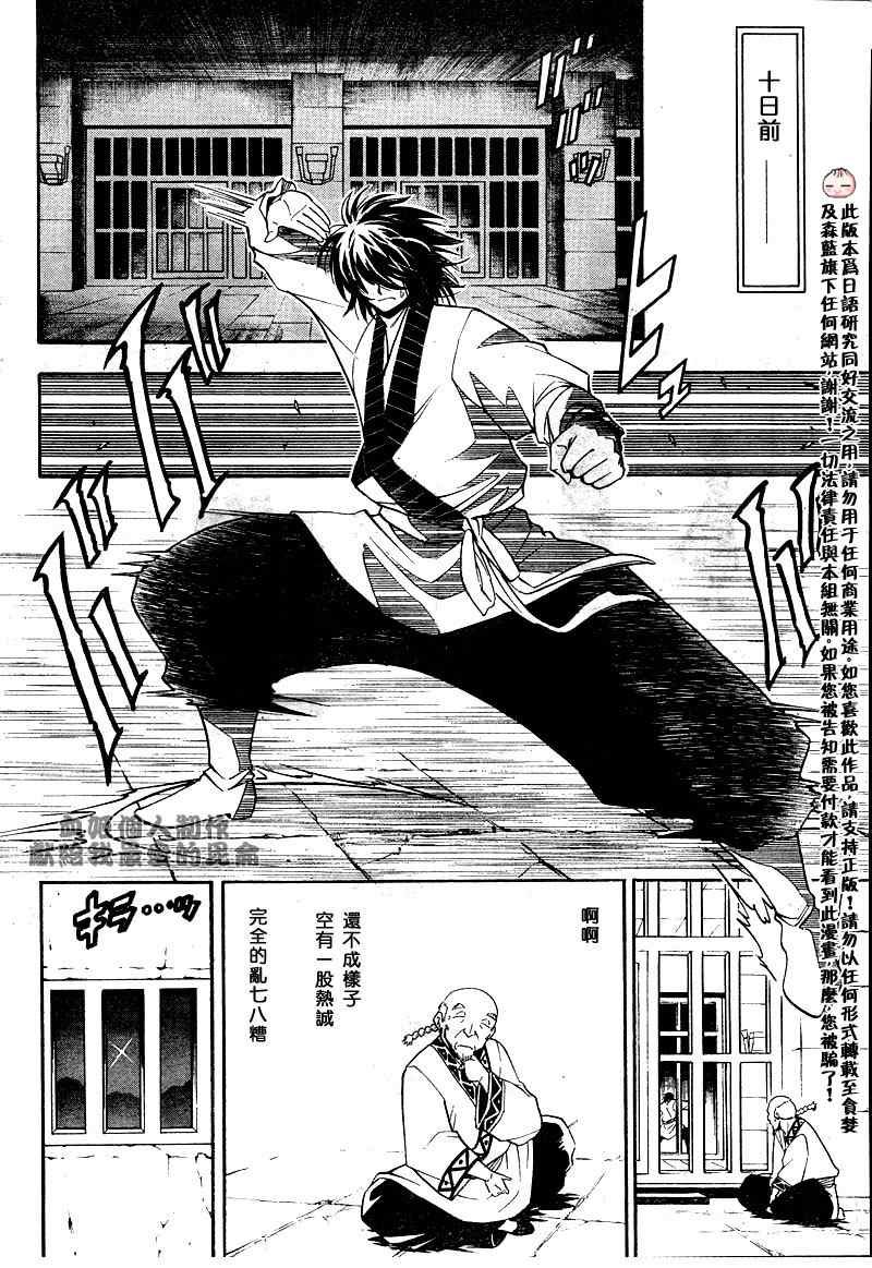 第3回