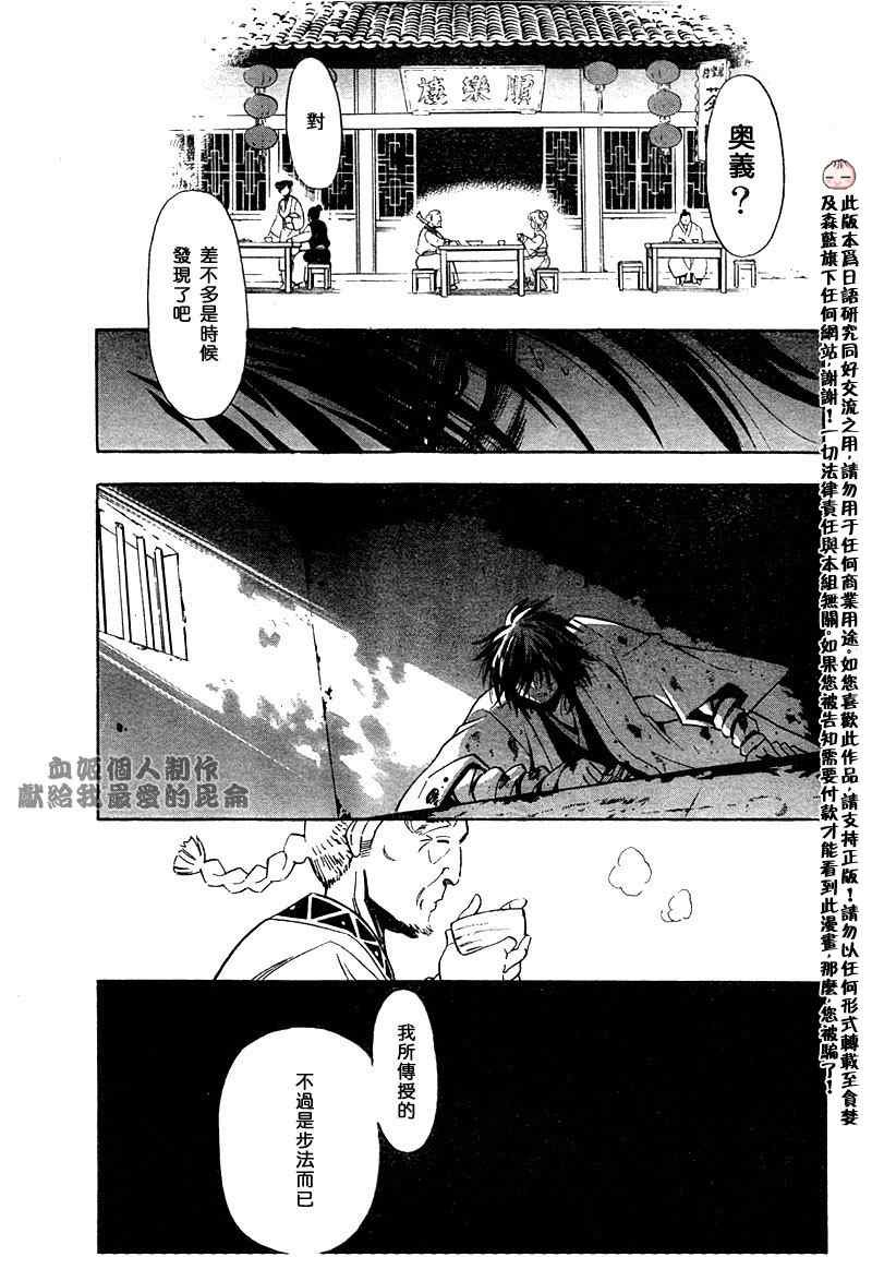 第3回