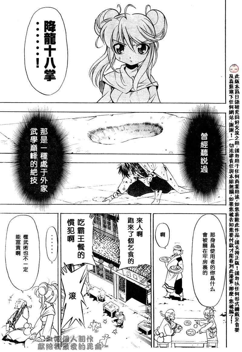 第3回