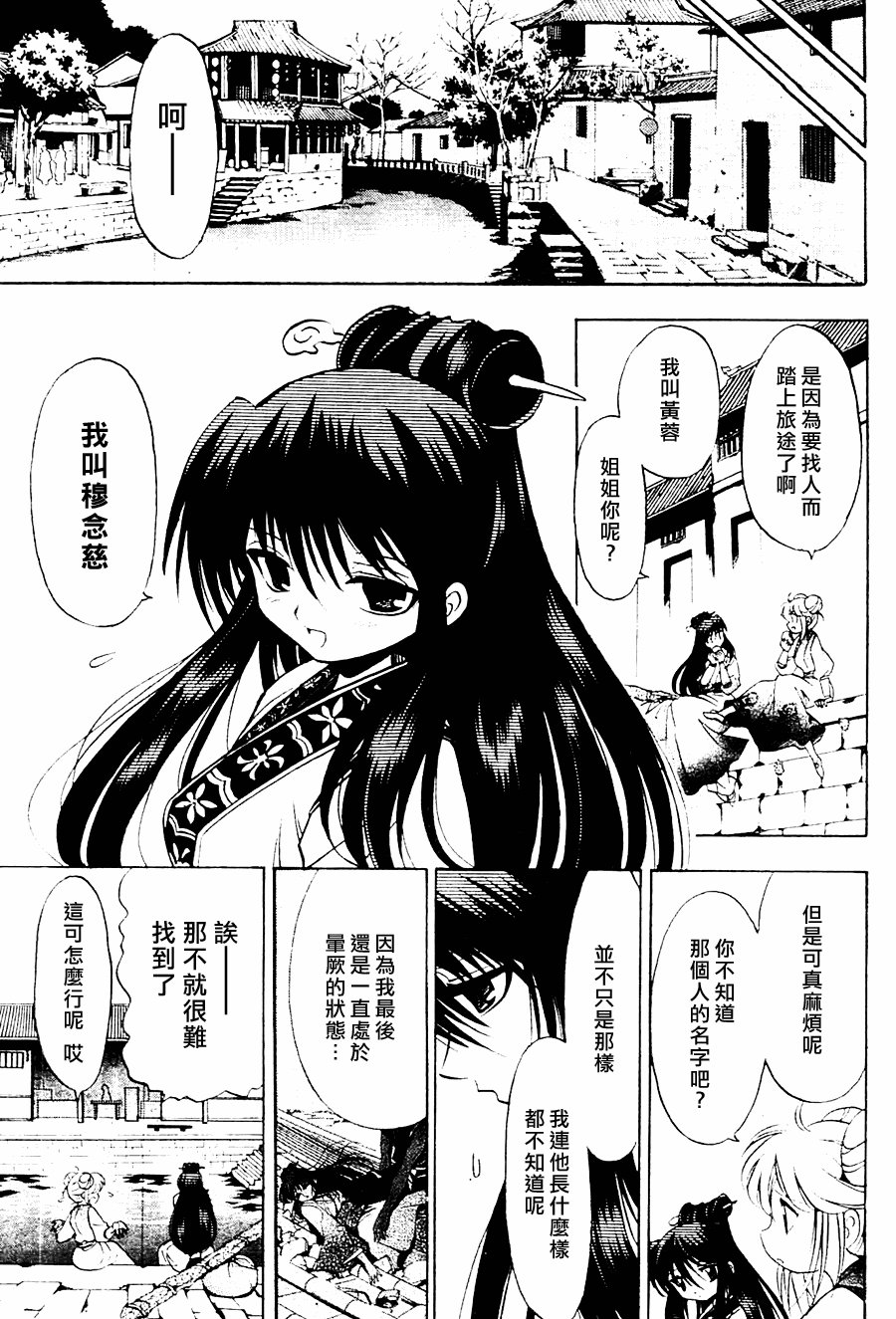 第7回