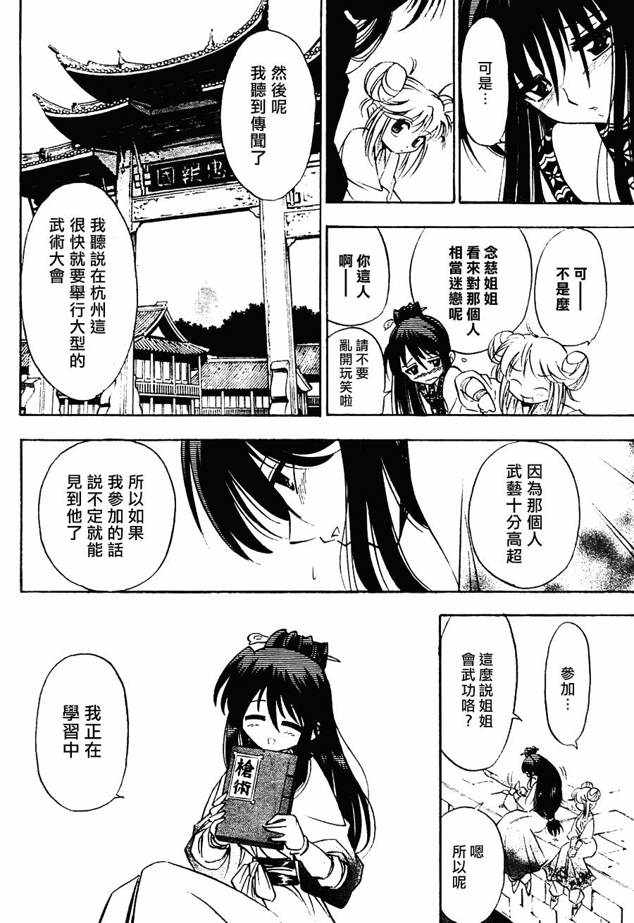 第7回