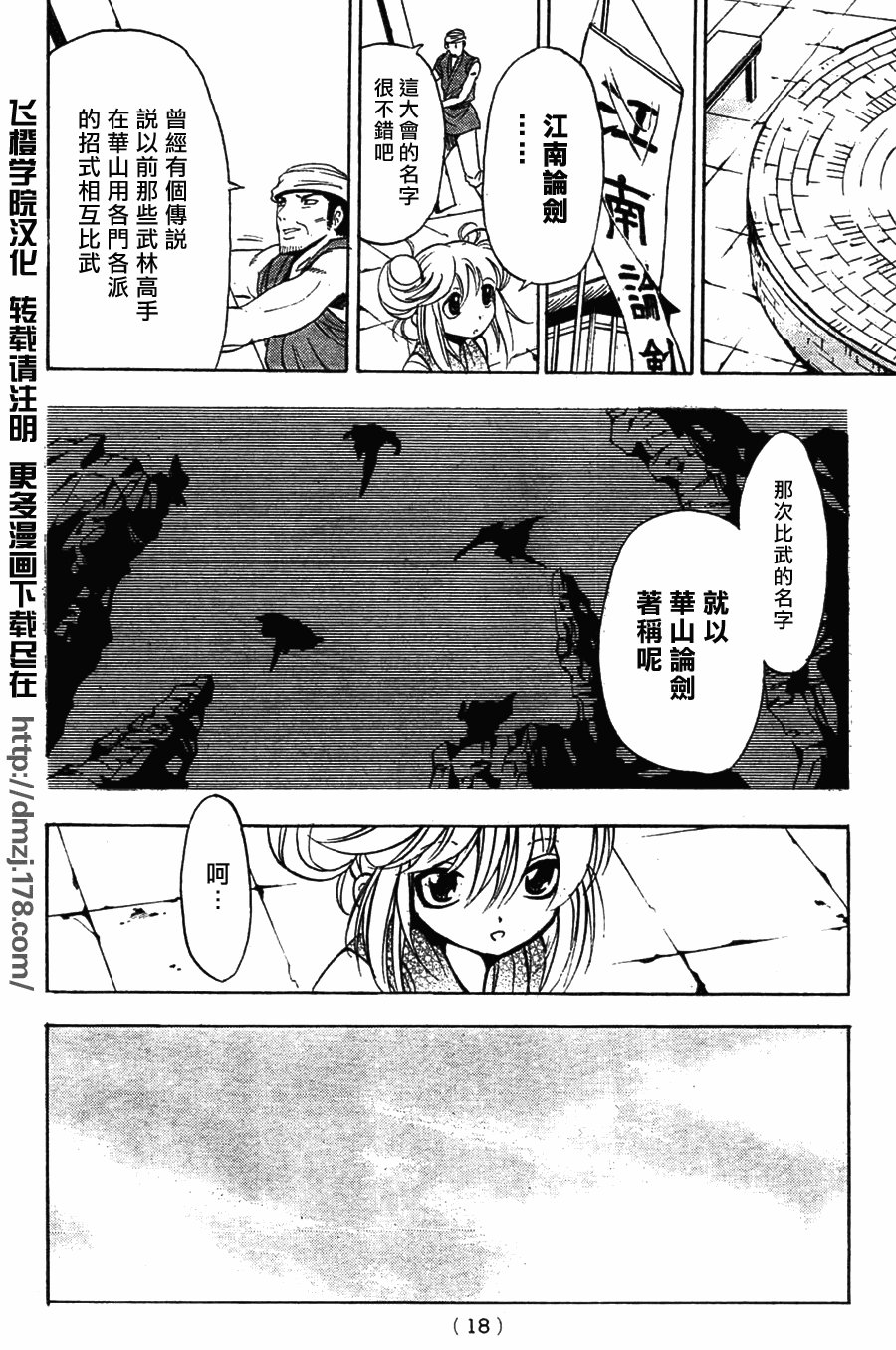 第7回