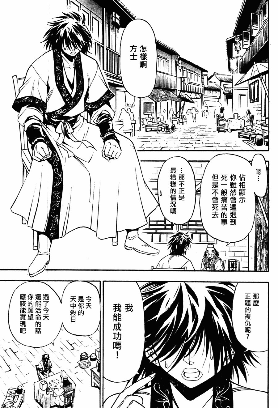 第7回