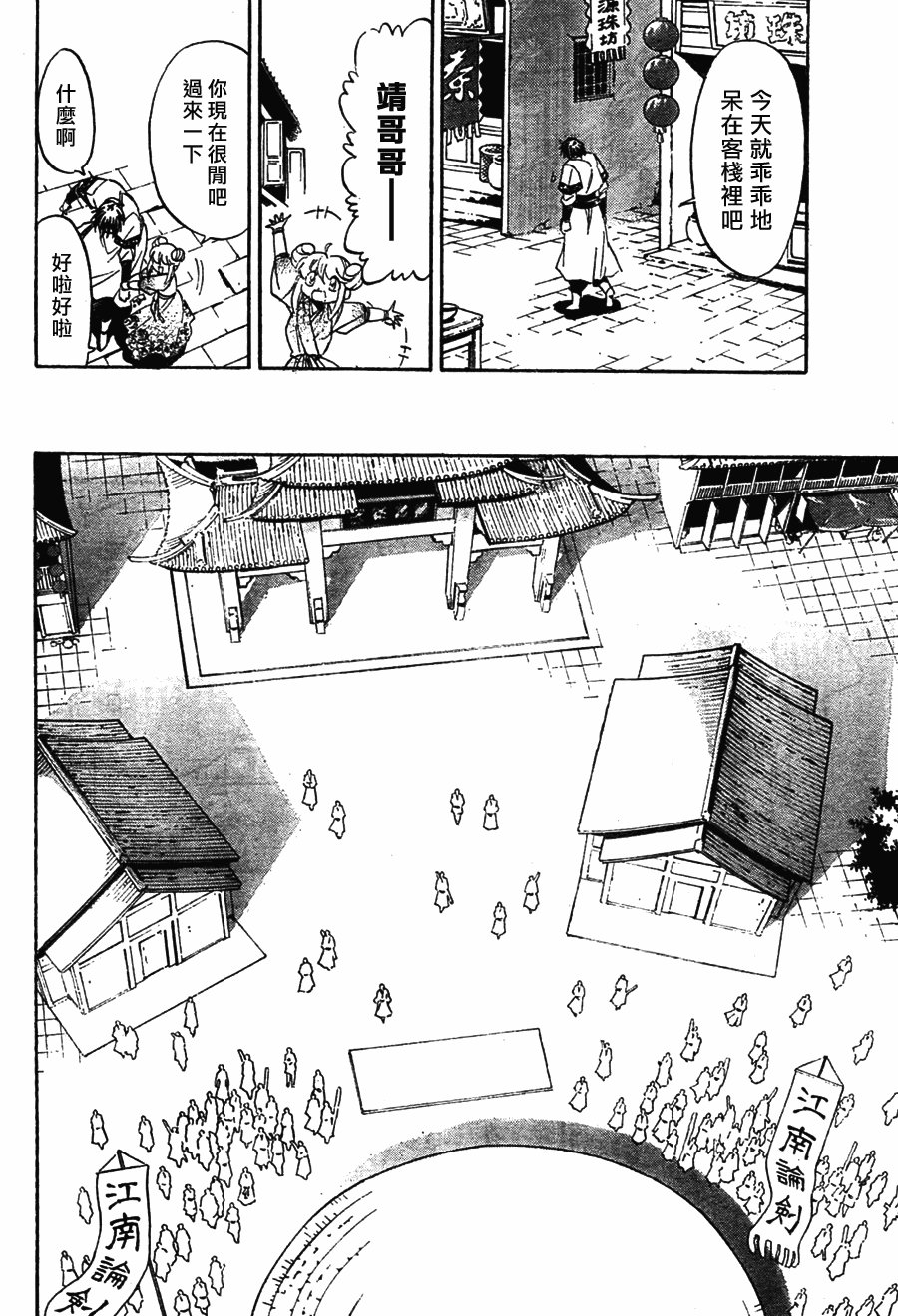 第7回