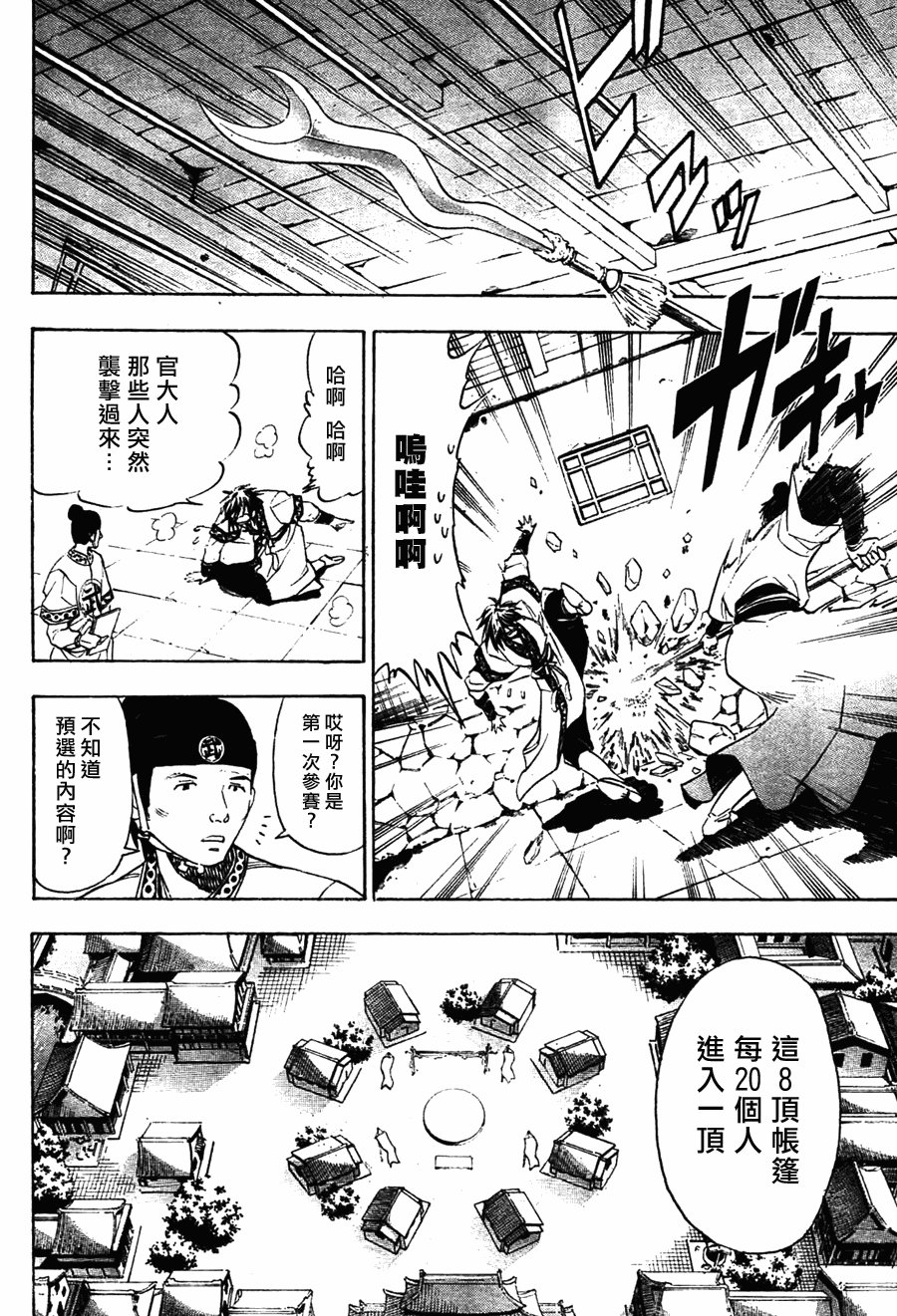 第7回