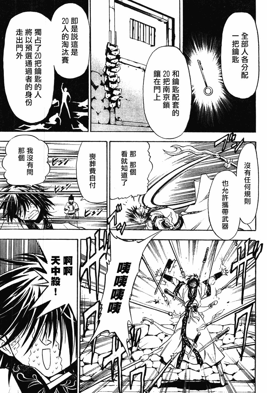 第7回