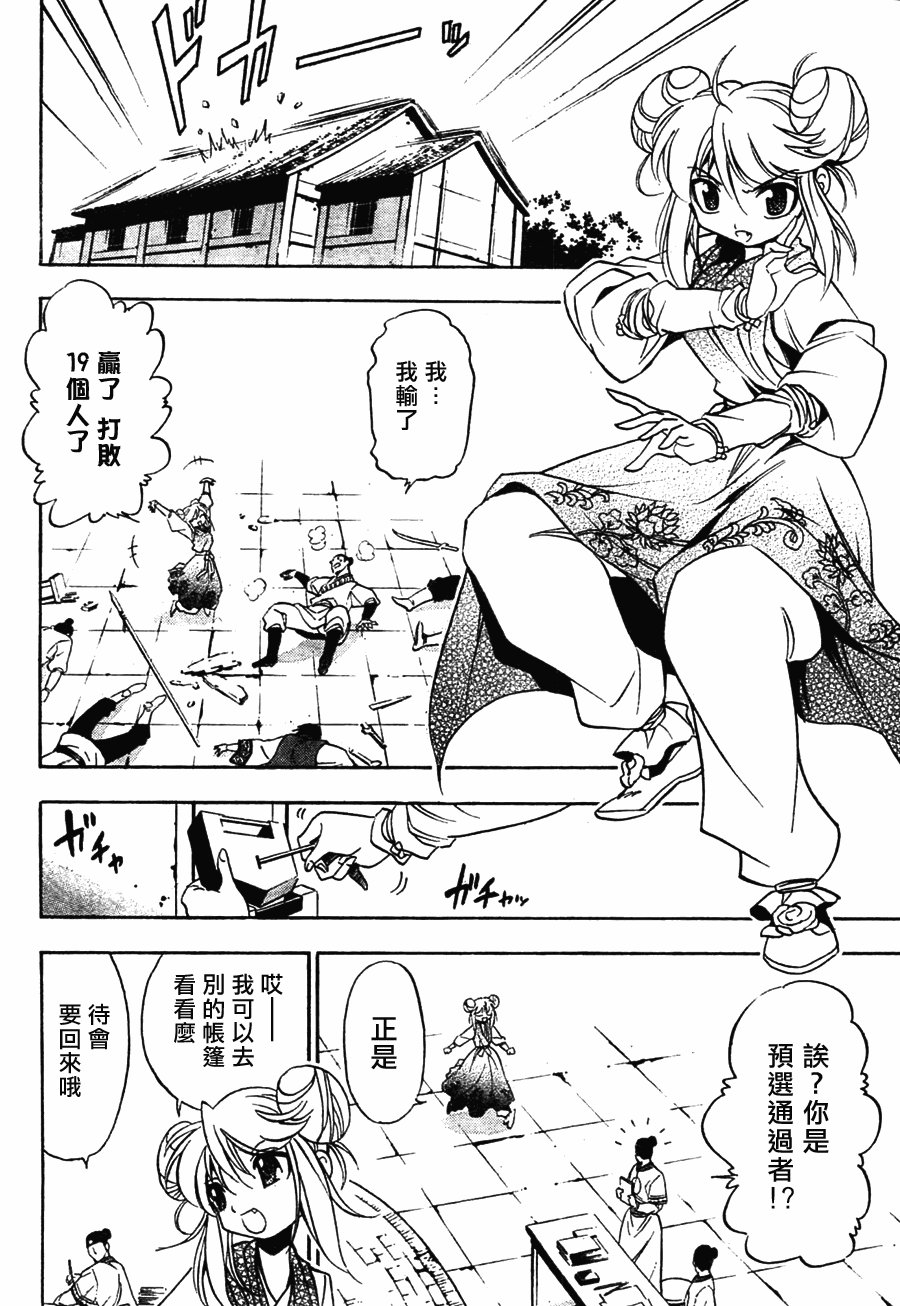 第7回