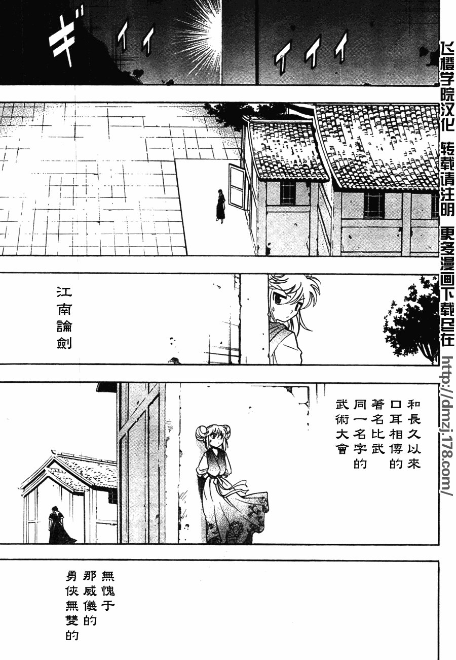 第7回