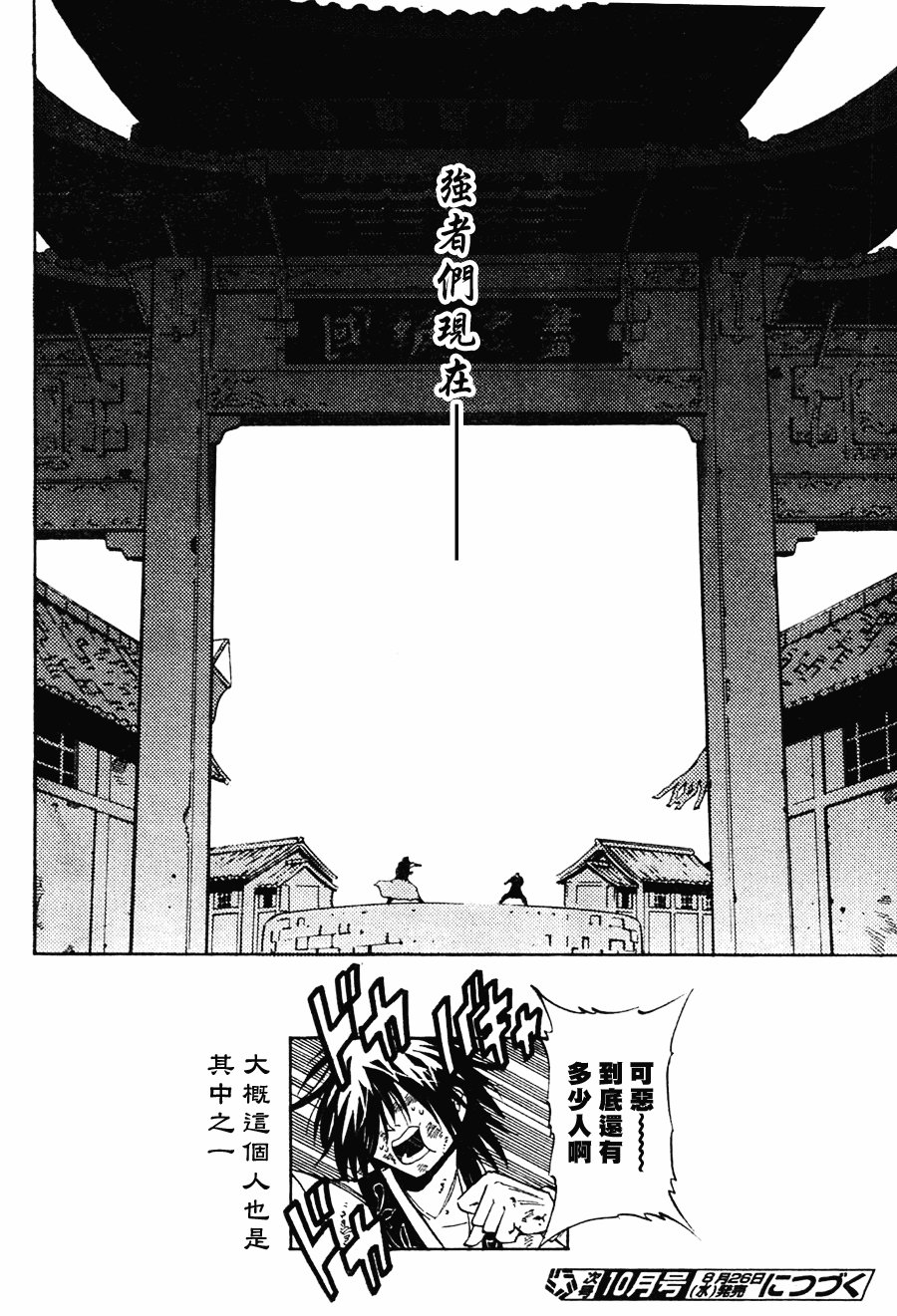 第7回