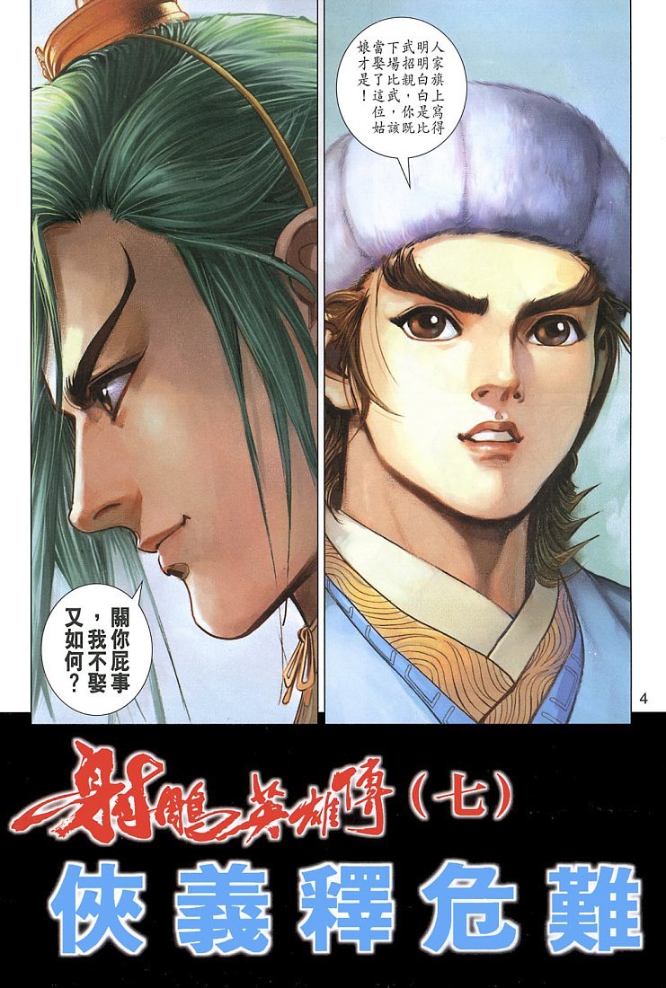 第7卷