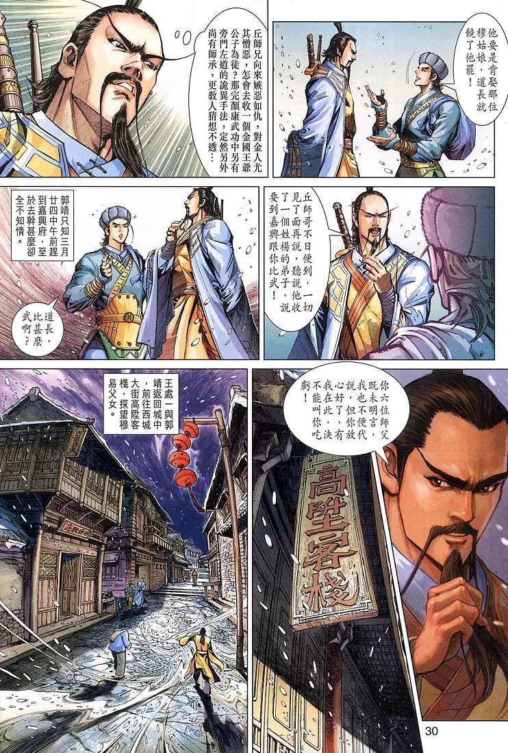 第7卷