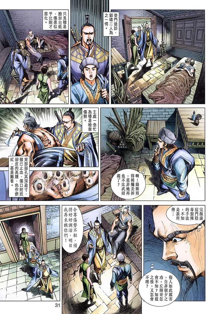 第7卷