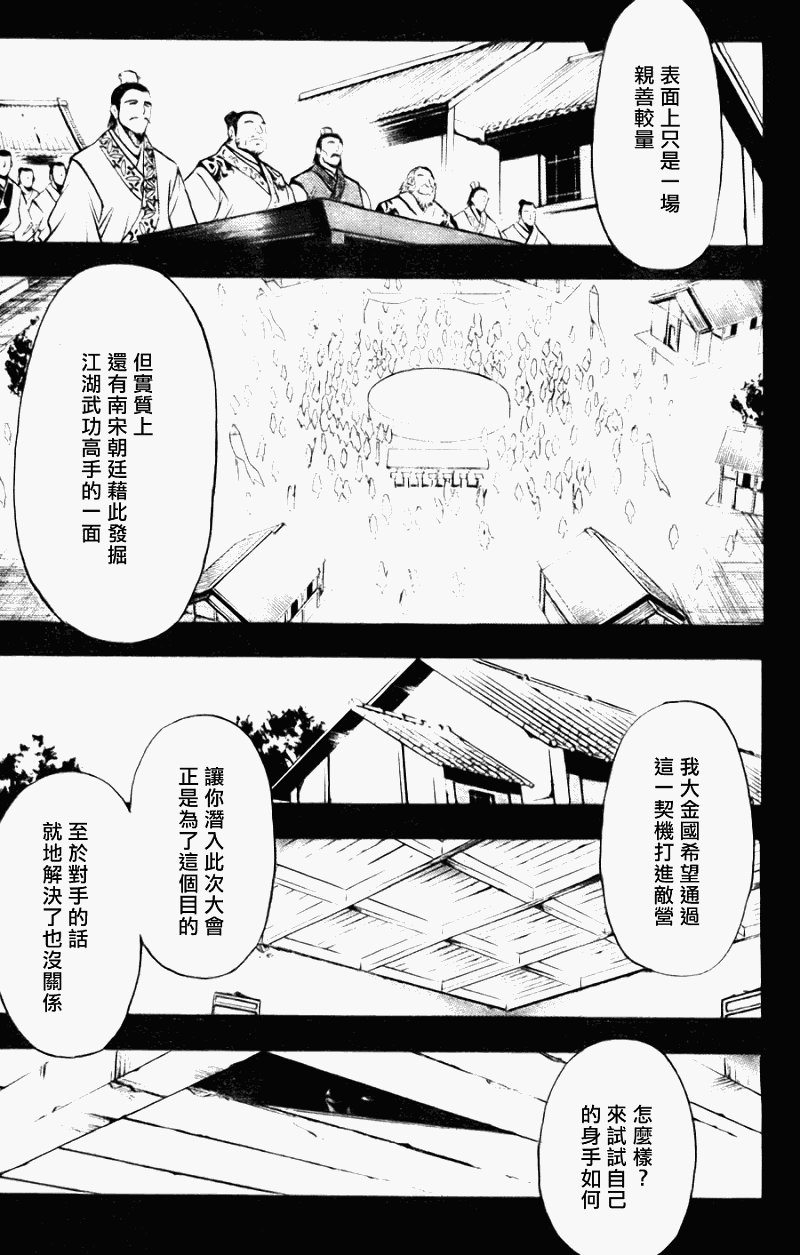 第8回