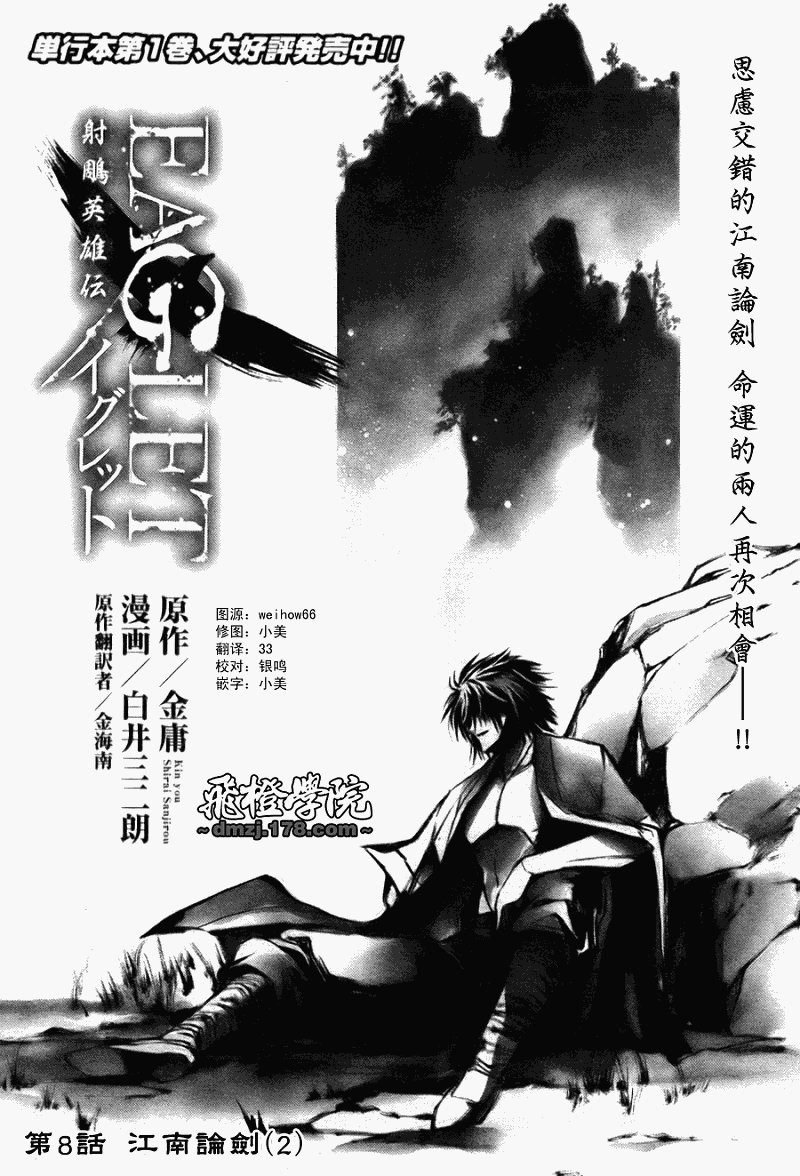 第8回