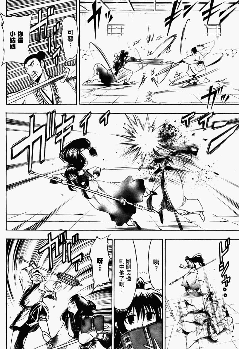 第8回